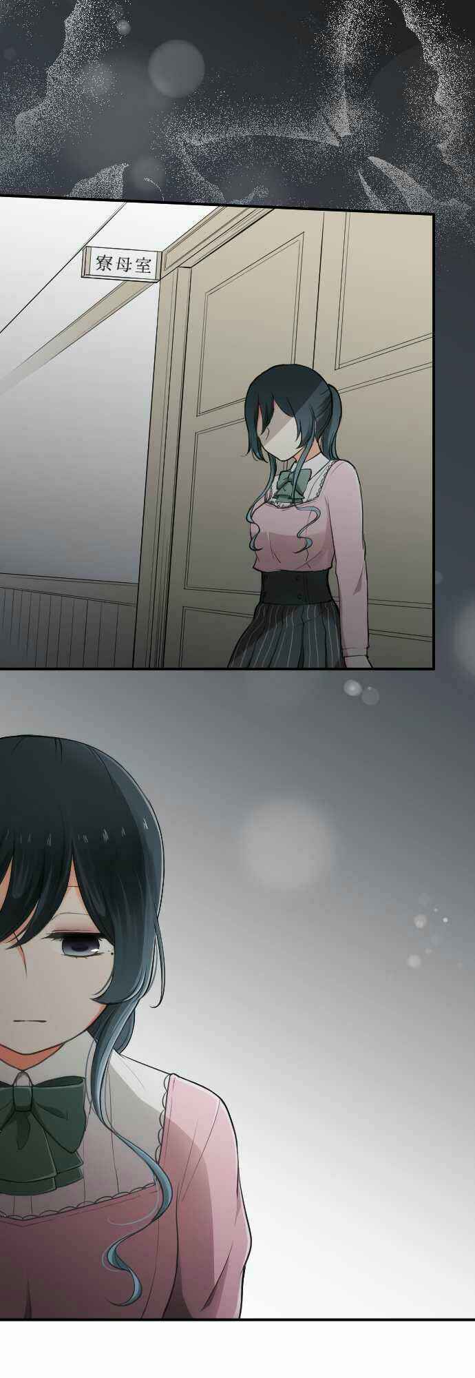 Ouji-sama Nante Iranai Chapter 90 - Page 21