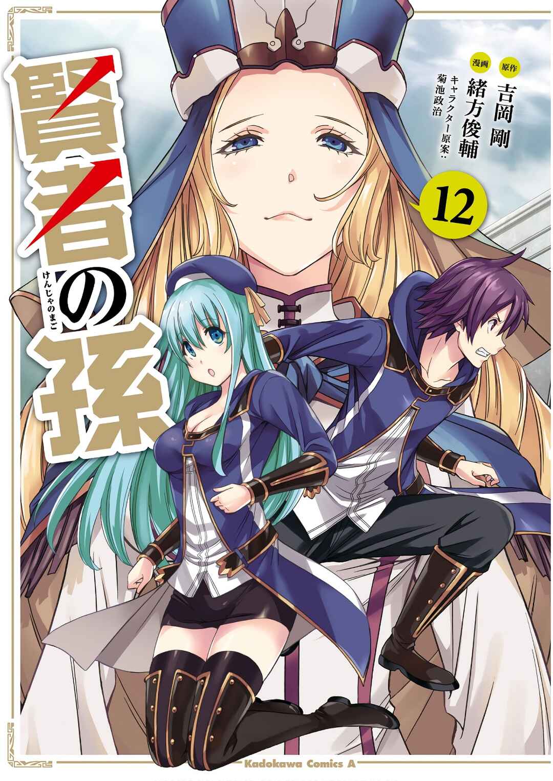 Kenja no Mago Chapter 38 - Page 2