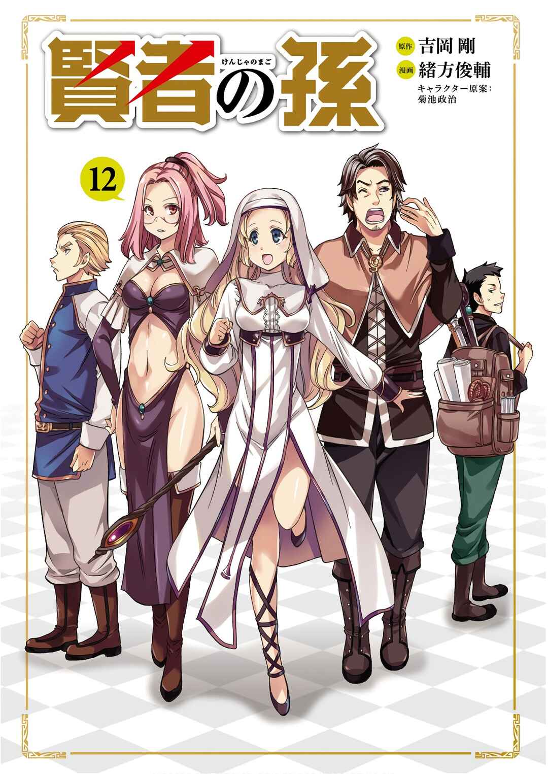 Kenja no Mago Chapter 38 - Page 3