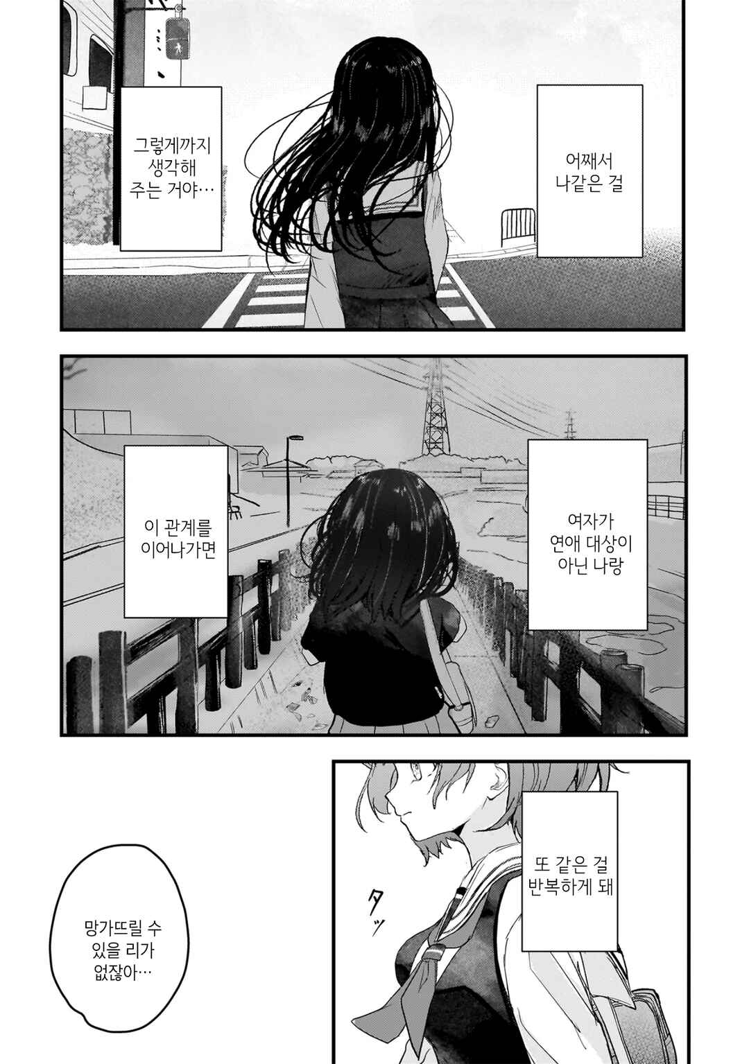Datenshi Soprano-chan no Fukushuu Chapter 2 - Page 11