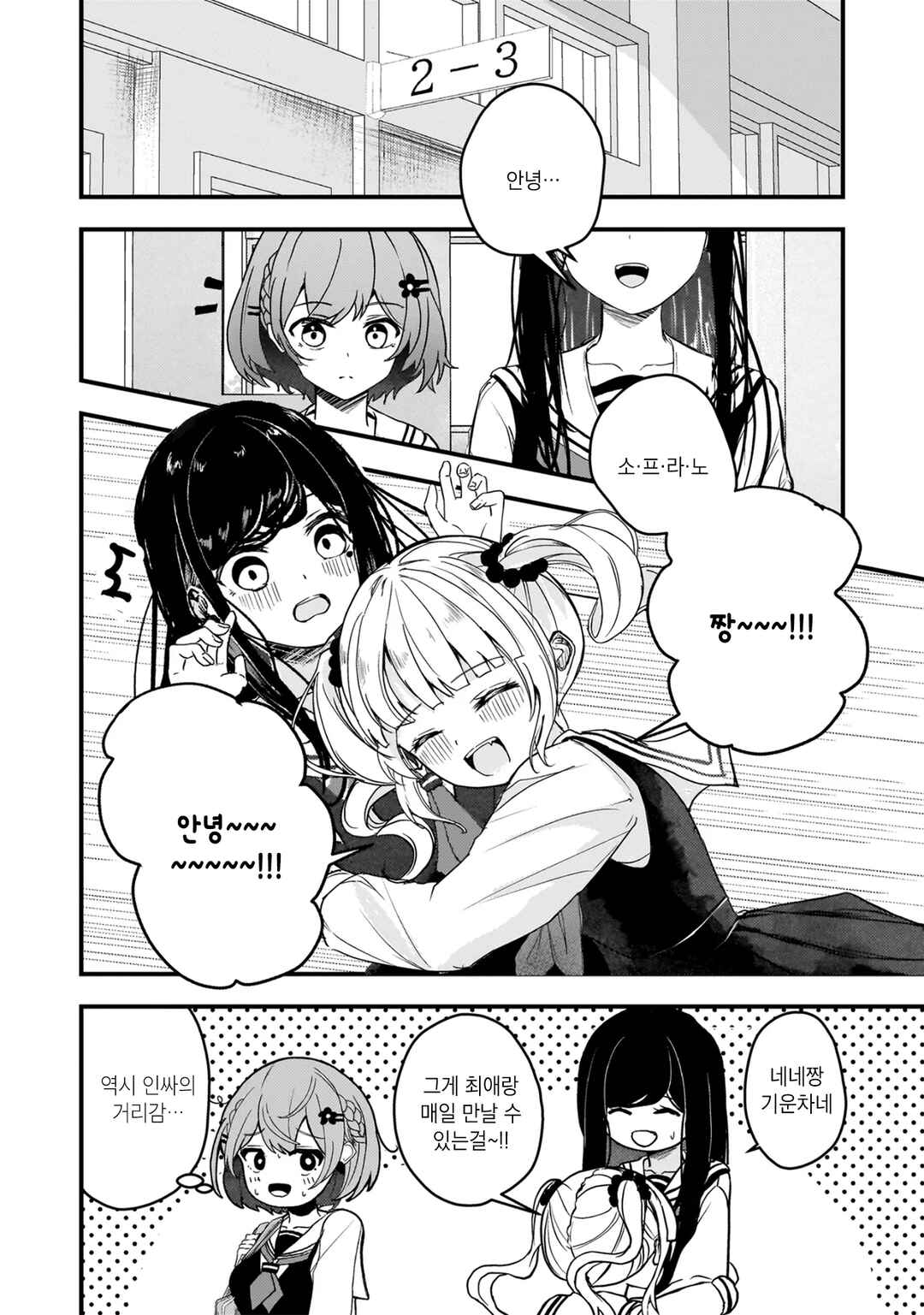 Datenshi Soprano-chan no Fukushuu Chapter 2 - Page 12