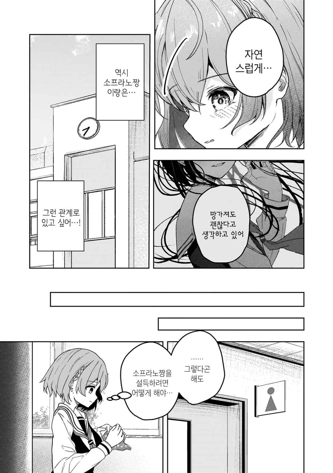 Datenshi Soprano-chan no Fukushuu Chapter 2 - Page 17