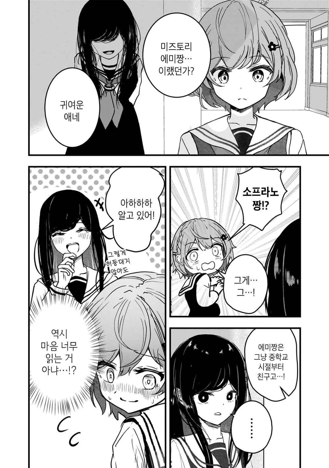 Datenshi Soprano-chan no Fukushuu Chapter 2 - Page 18