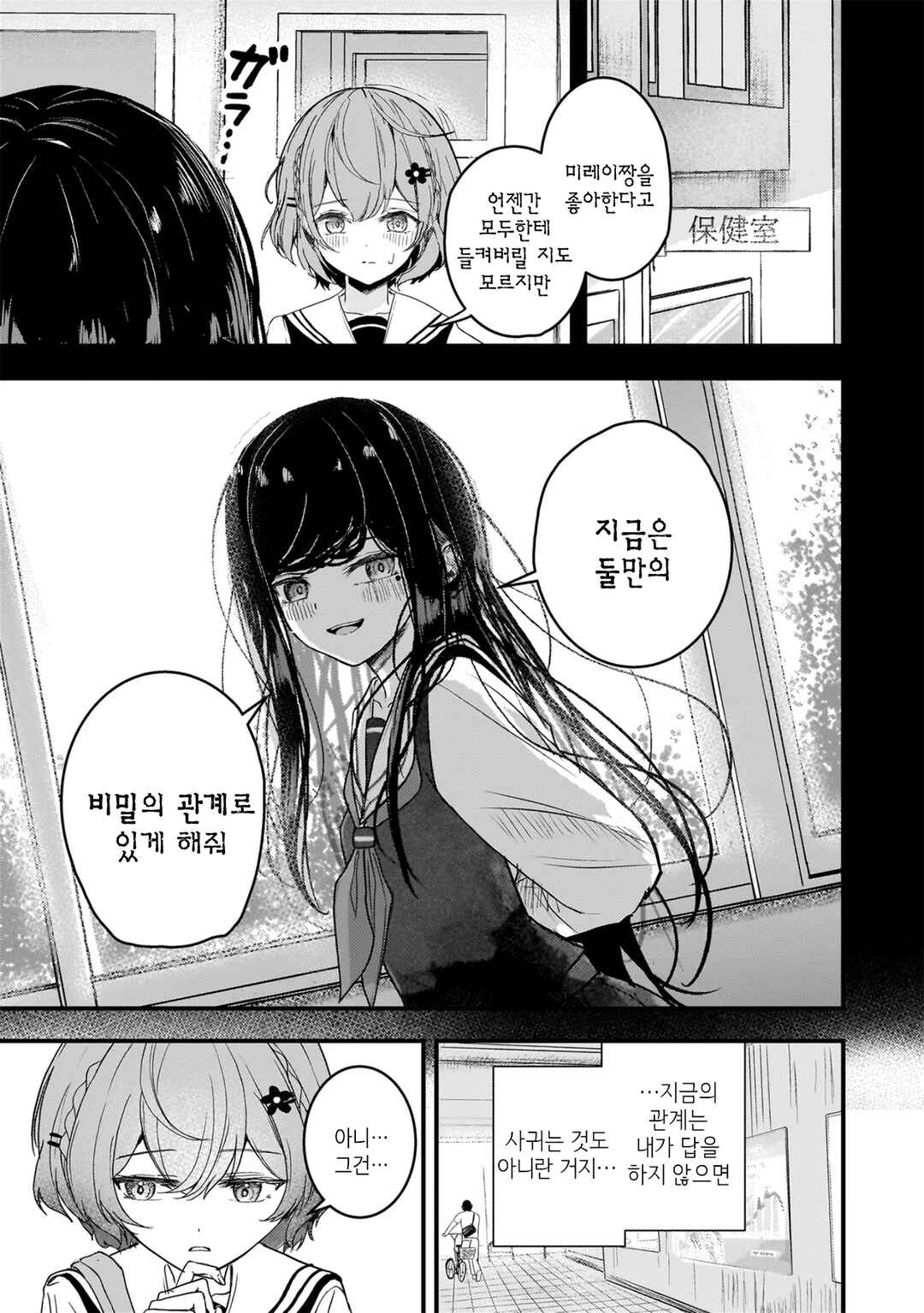 Datenshi Soprano-chan no Fukushuu Chapter 2 - Page 3