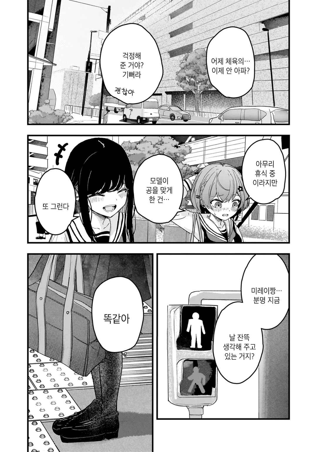 Datenshi Soprano-chan no Fukushuu Chapter 2 - Page 8