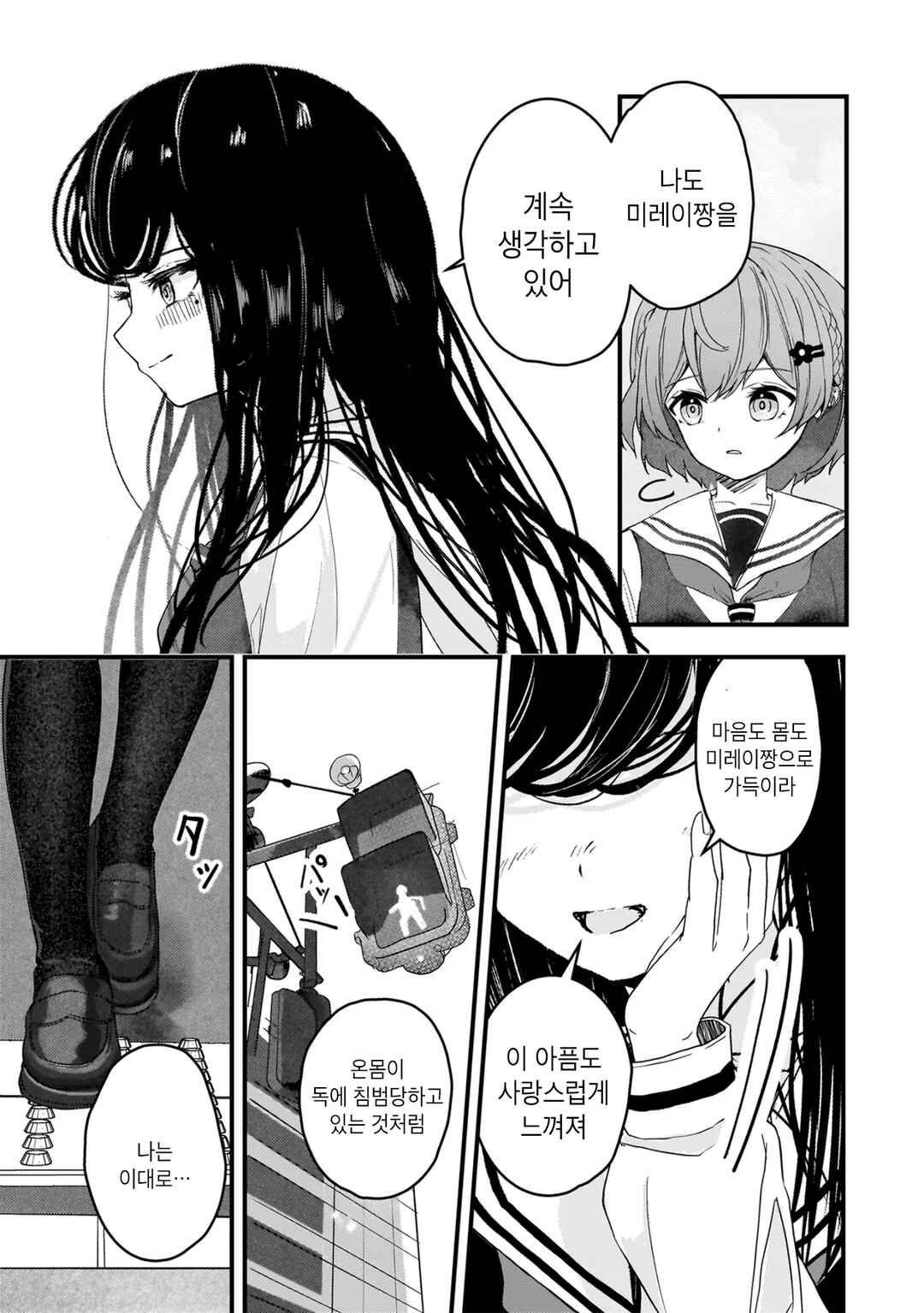 Datenshi Soprano-chan no Fukushuu Chapter 2 - Page 9