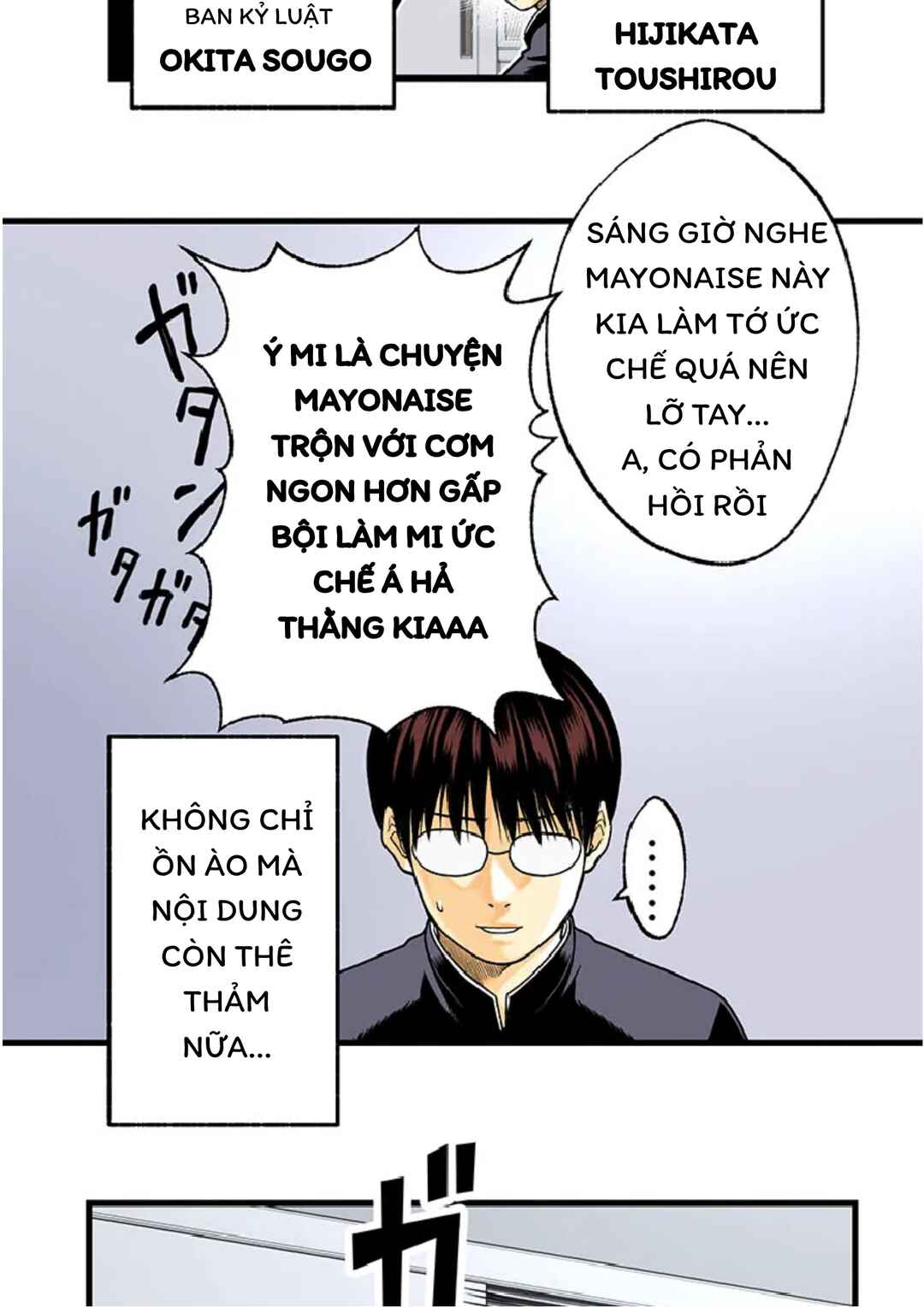 Gintama: 3-nen Z-gumi Ginpachi-sensei Tuuuunnn!! Chapter 1 - Page 16