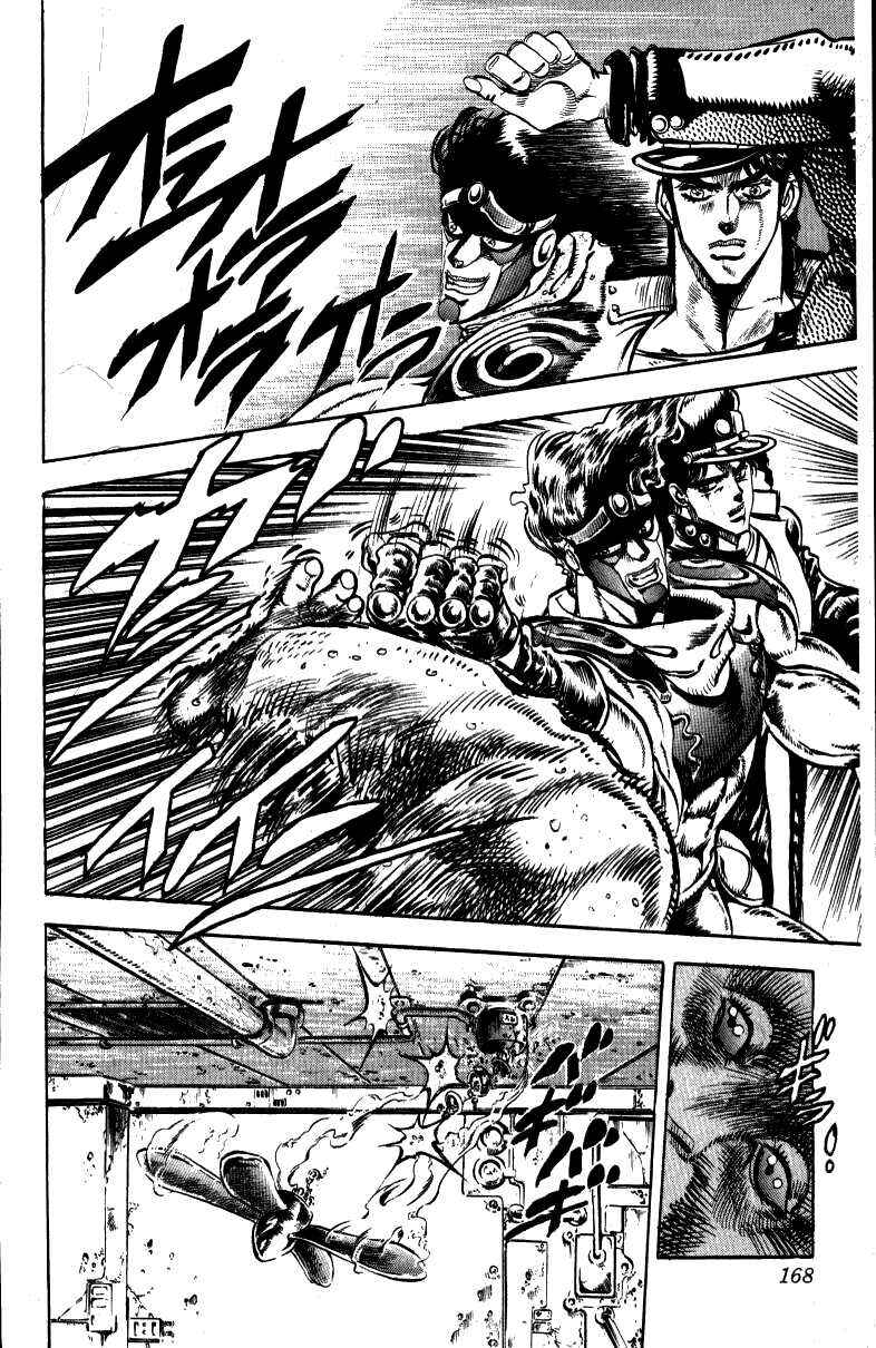 JoJo no Kimyou na Bouken: Part 3 - Stardust Crusaders Chapter 18 - Page 17