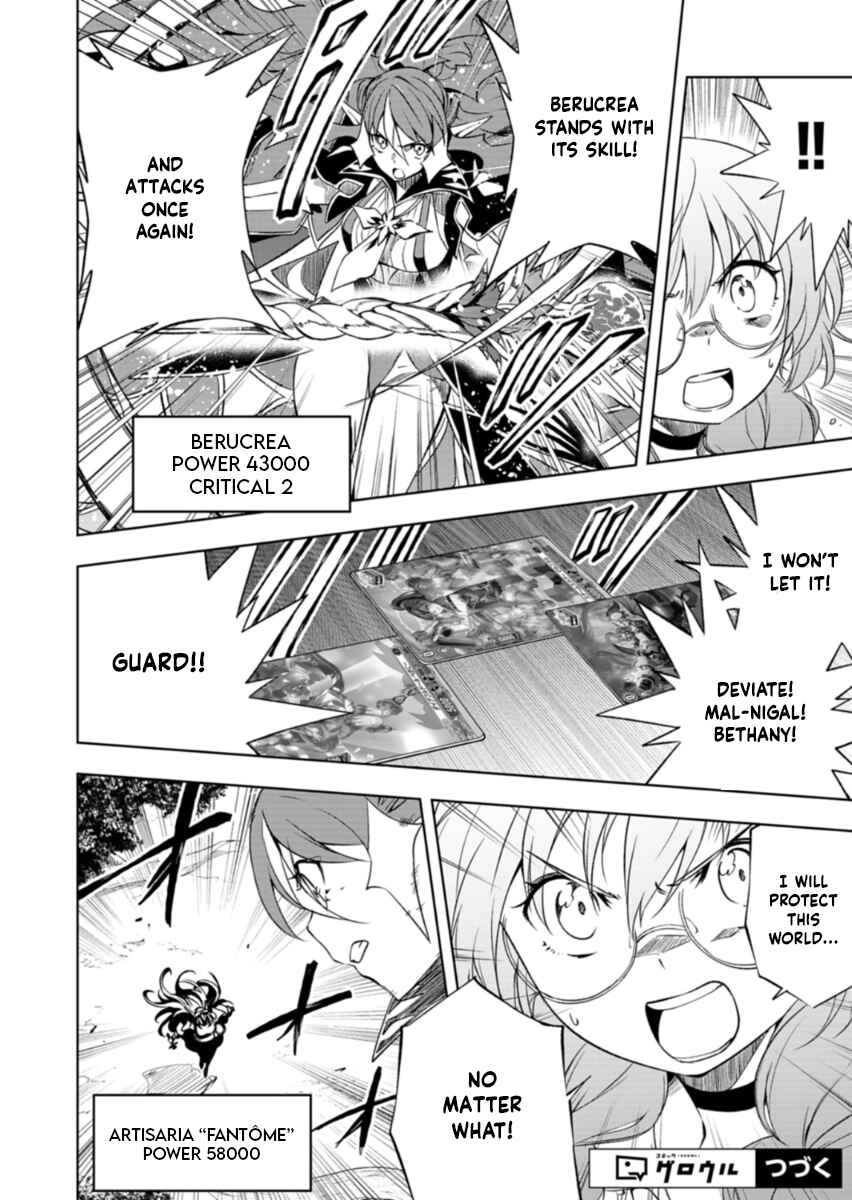 Cardfight!! Vanguard DivineZ Parallactic Awakening Arc Chapter 5.1 - Page 18