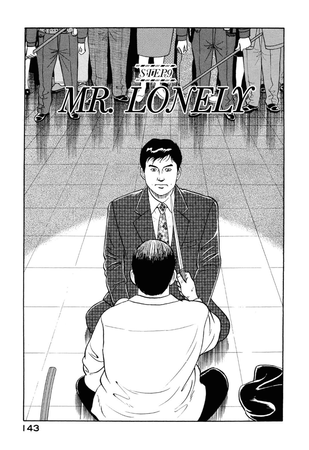 Managing Director Shima Kōsaku Chapter 9 - Page 1