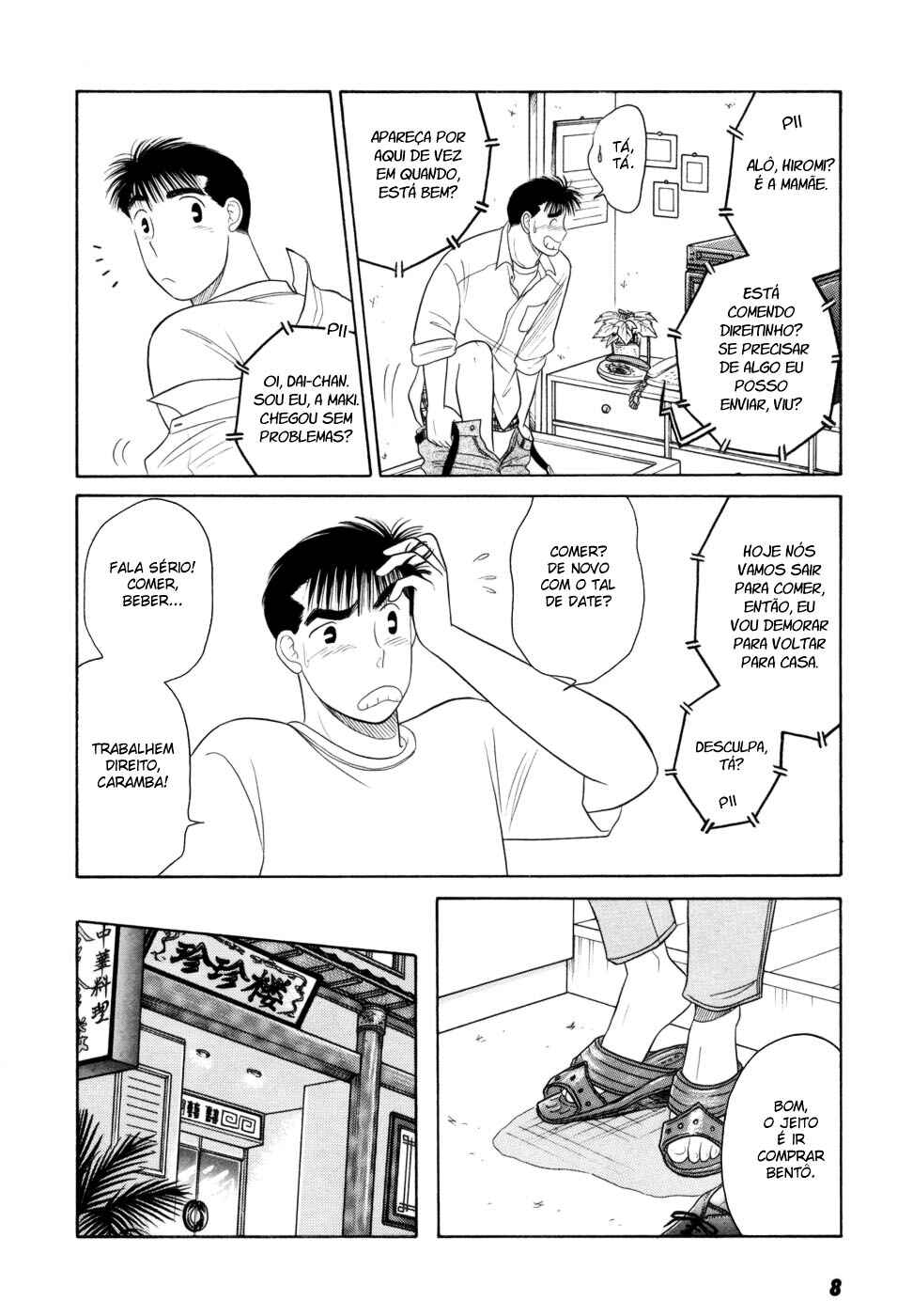 Daisuki! Chapter 8 - Page 11