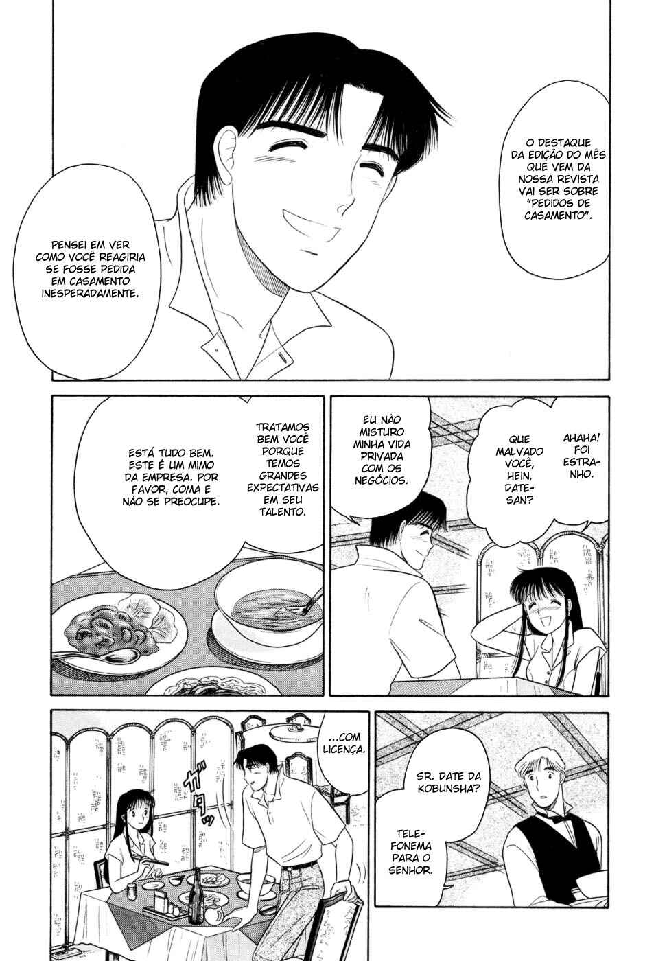 Daisuki! Chapter 8 - Page 18