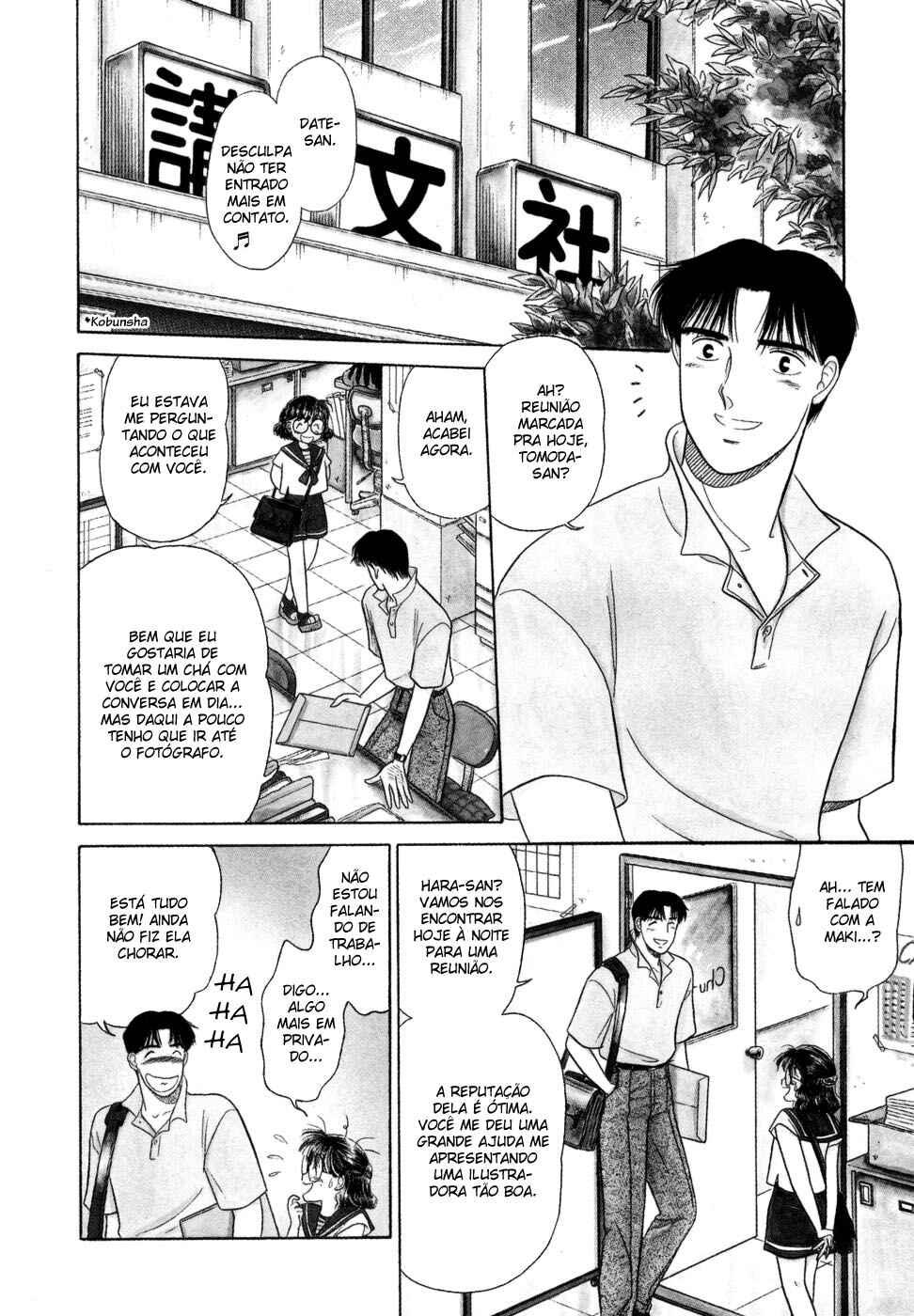 Daisuki! Chapter 8 - Page 7
