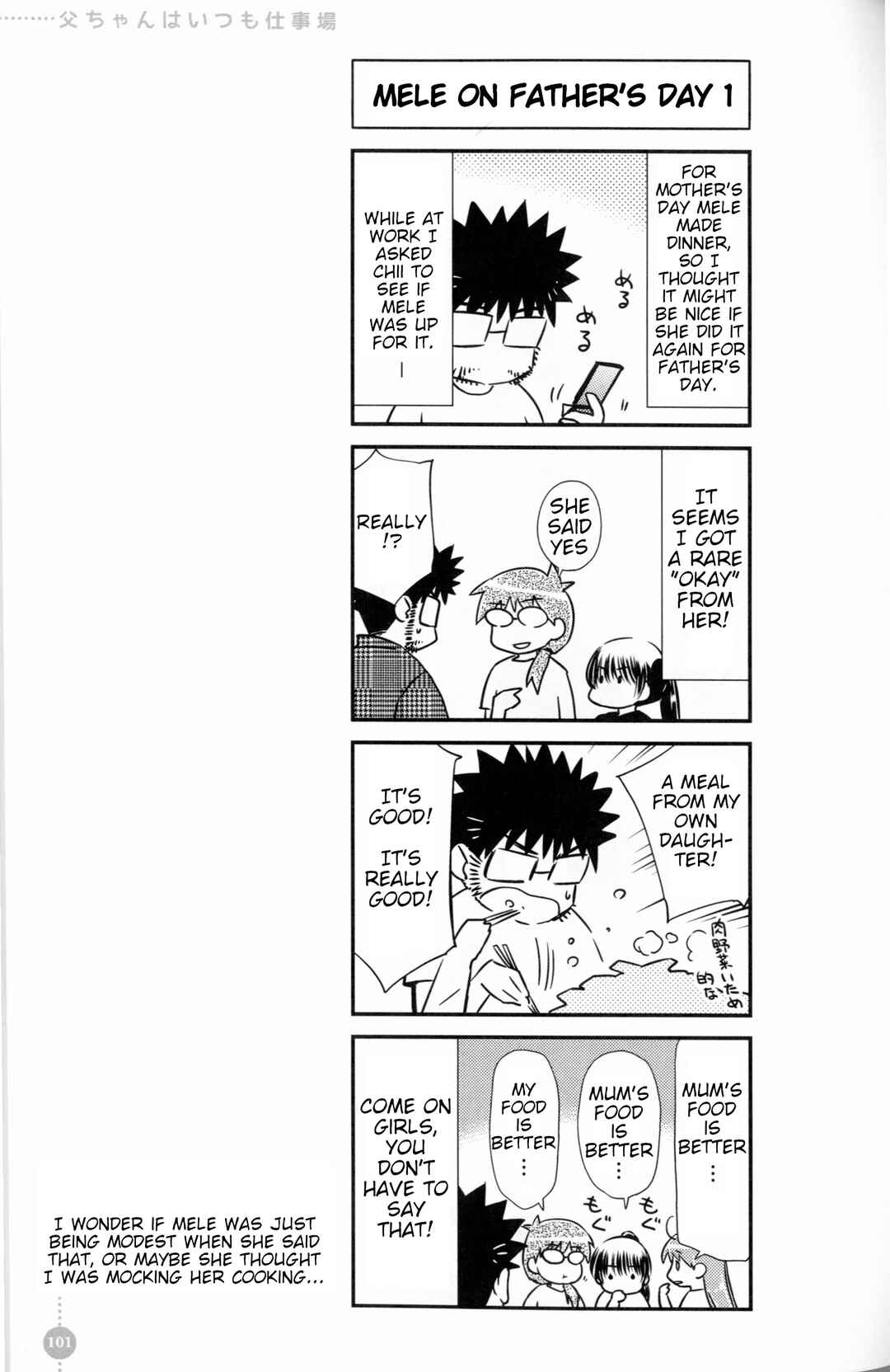 Tou-chan wa Itsumo Shigotoba Chapter 8 - Page 5