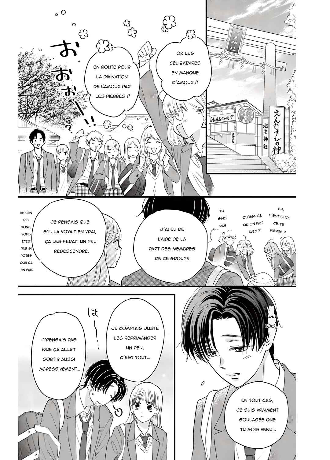 Seishun no Hekireki Chapter 8 - Page 13