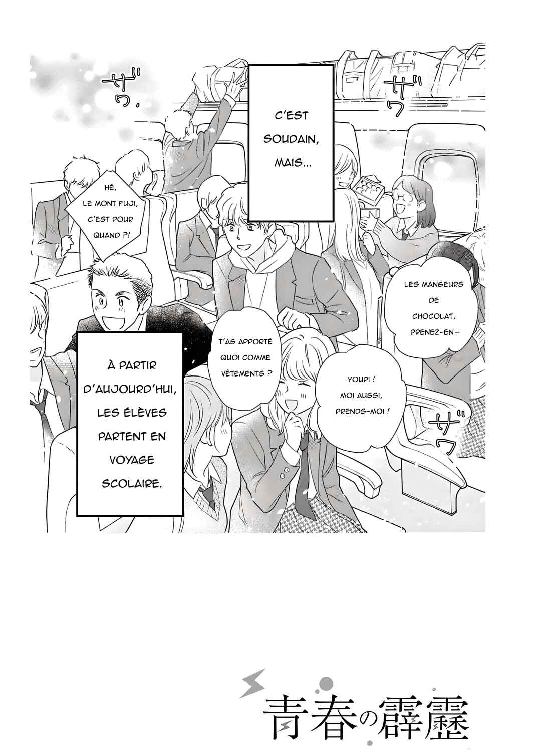 Seishun no Hekireki Chapter 8 - Page 3