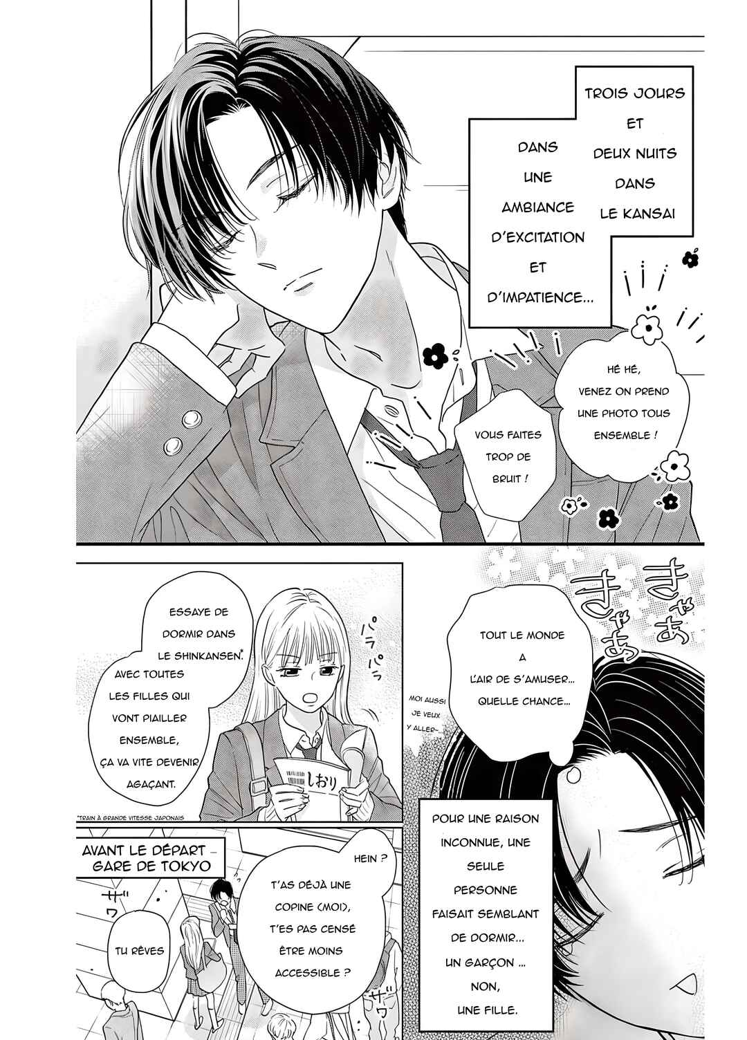 Seishun no Hekireki Chapter 8 - Page 4