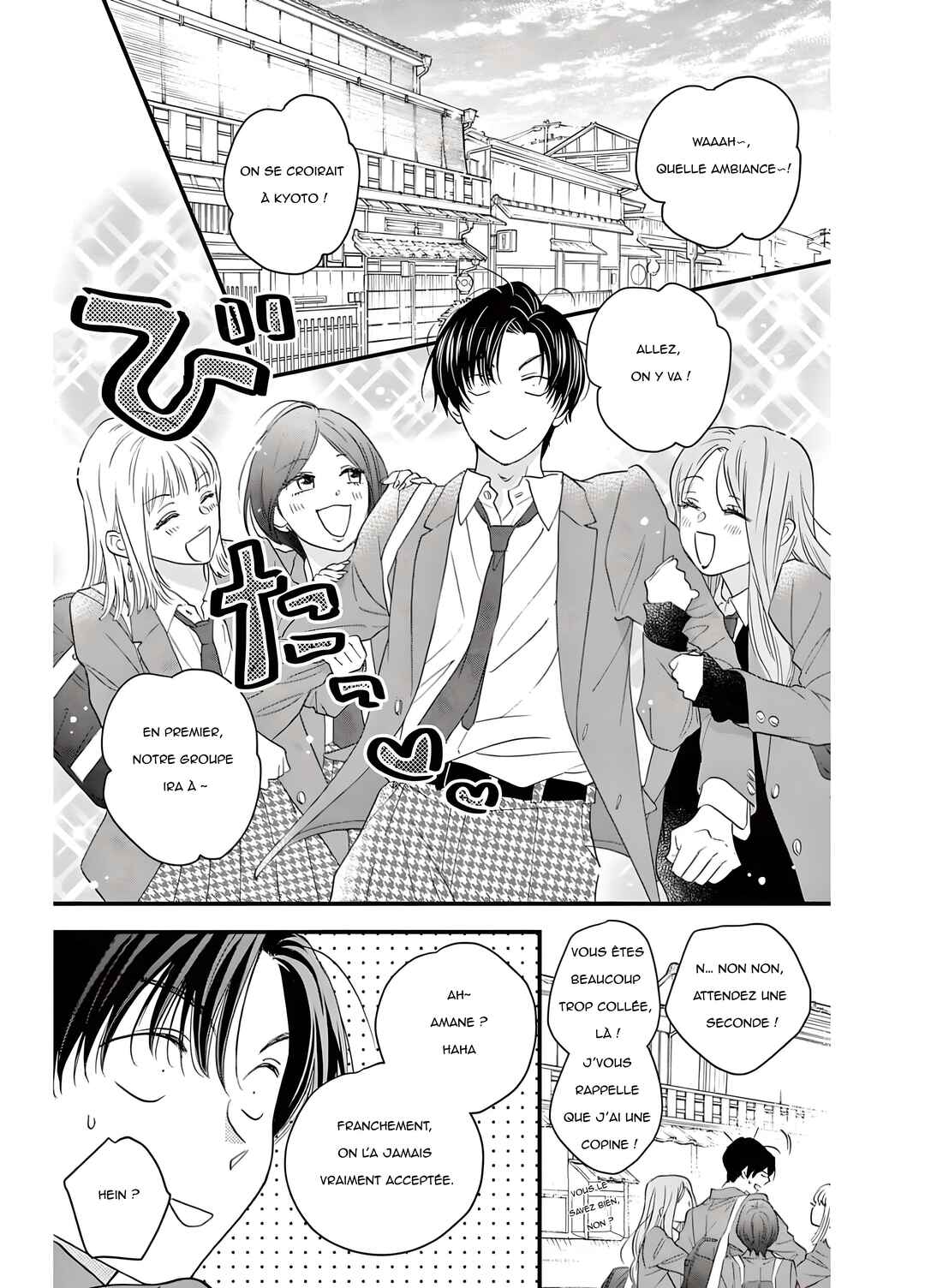 Seishun no Hekireki Chapter 8 - Page 7