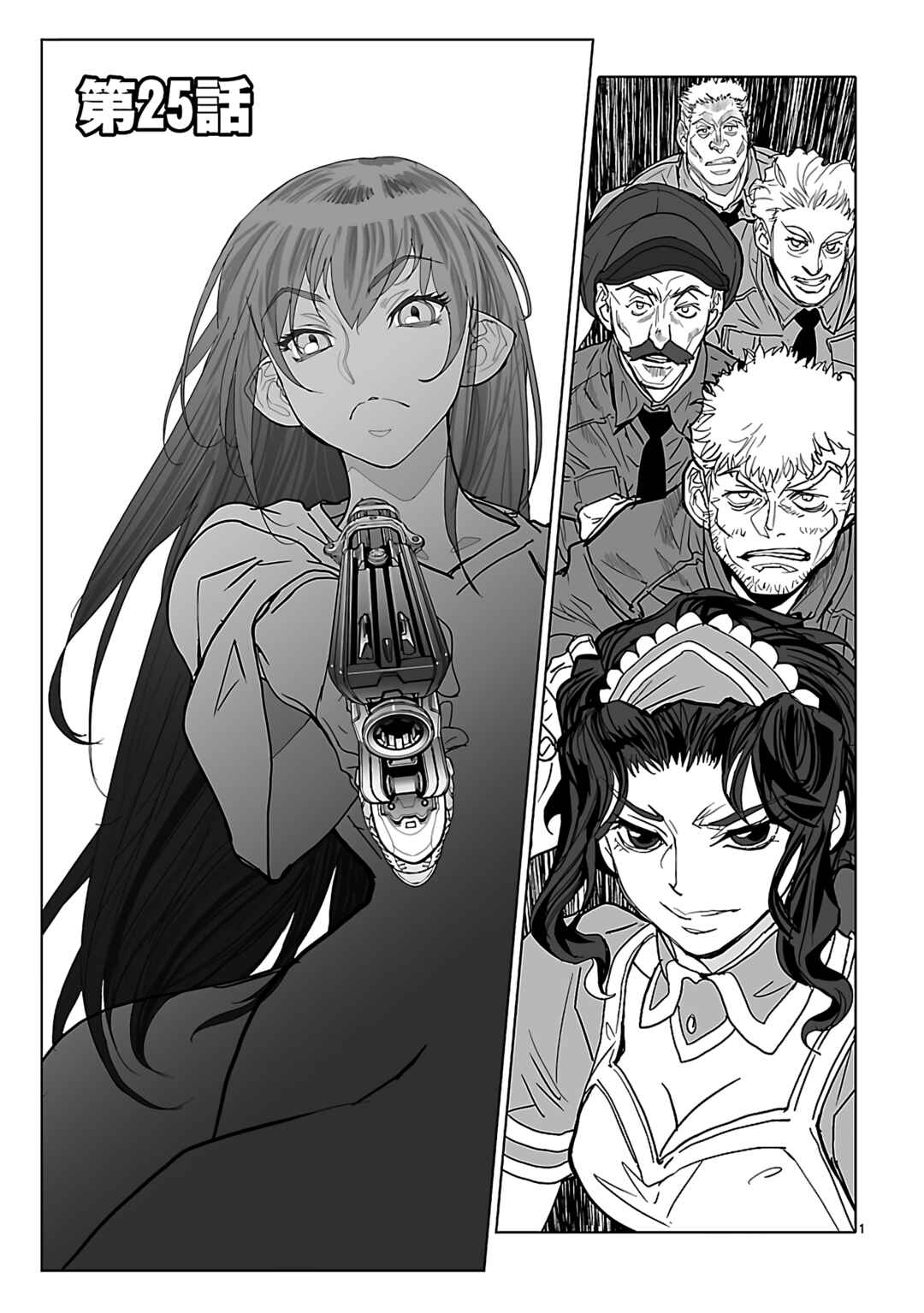 Crest of the Stars Chapter 25 - Page 1