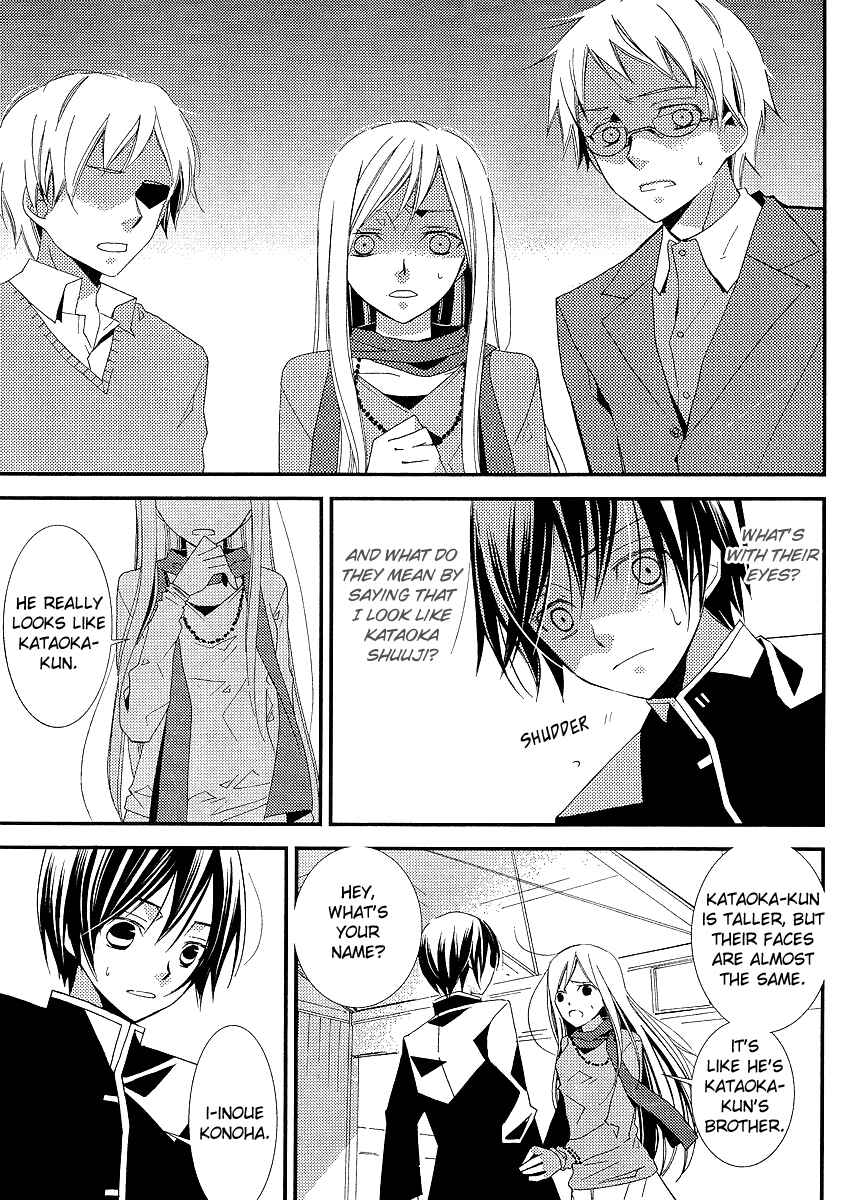 "Bungaku Shoujo" to Shinitagari no Pierrot Chapter 9 - Page 12