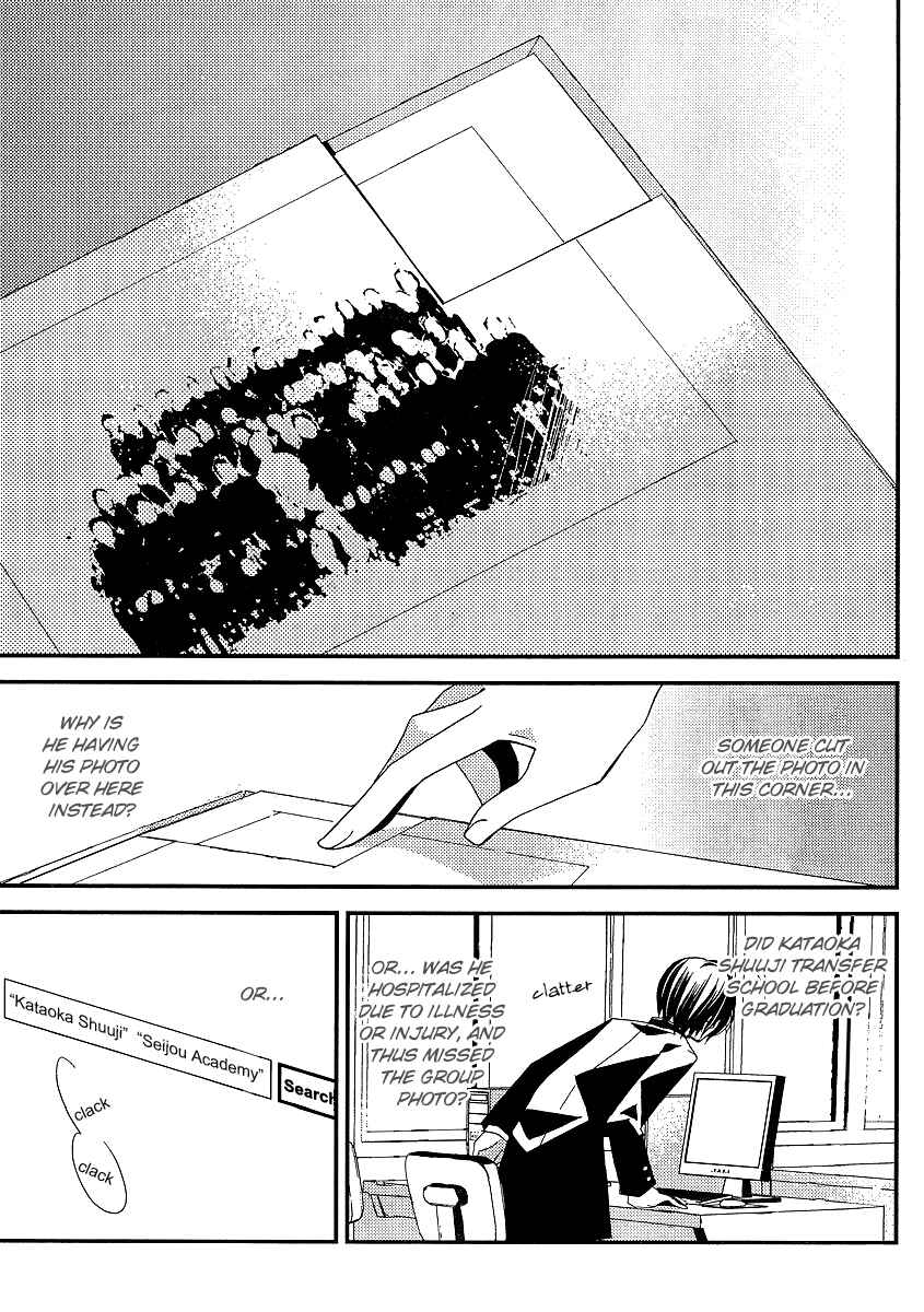 "Bungaku Shoujo" to Shinitagari no Pierrot Chapter 9 - Page 22
