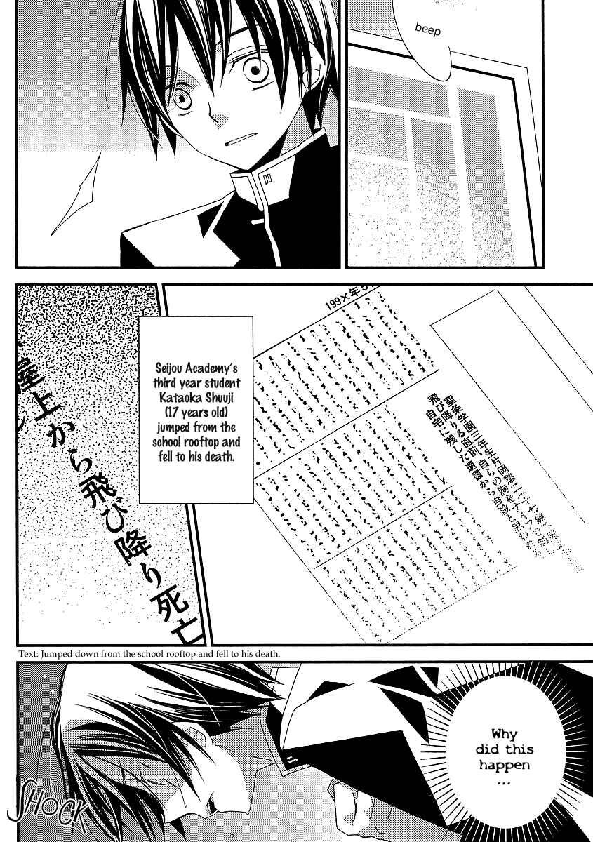 "Bungaku Shoujo" to Shinitagari no Pierrot Chapter 9 - Page 23