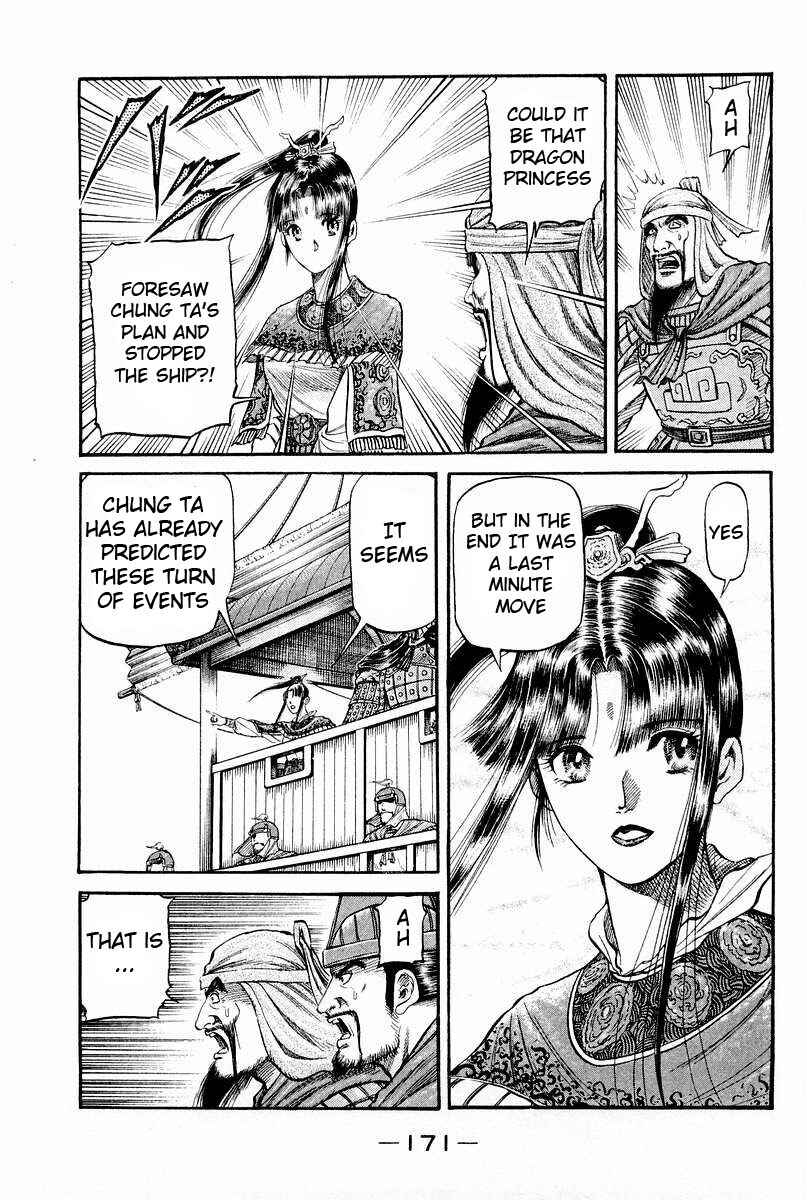 Ryuroden Chapter 62 - Page 17