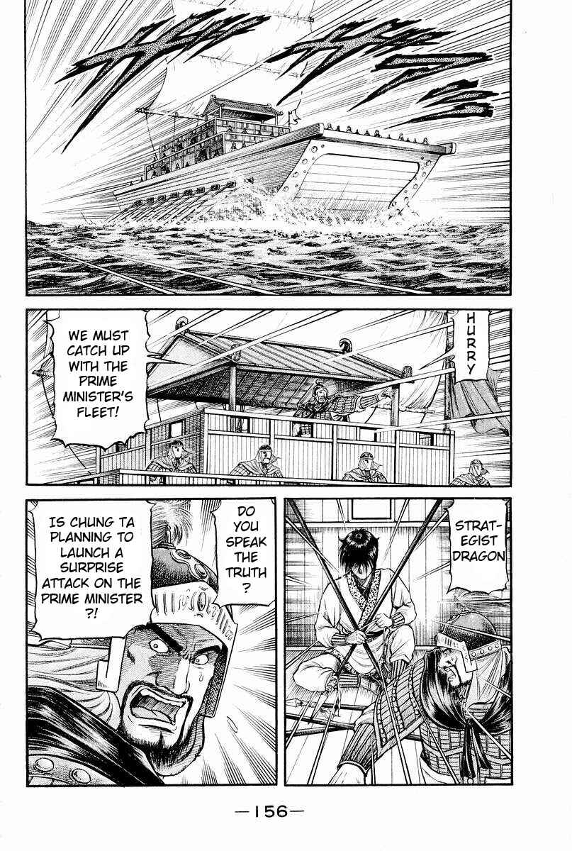 Ryuroden Chapter 62 - Page 2
