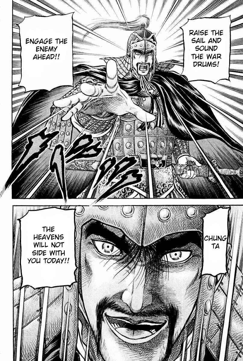 Ryuroden Chapter 62 - Page 22