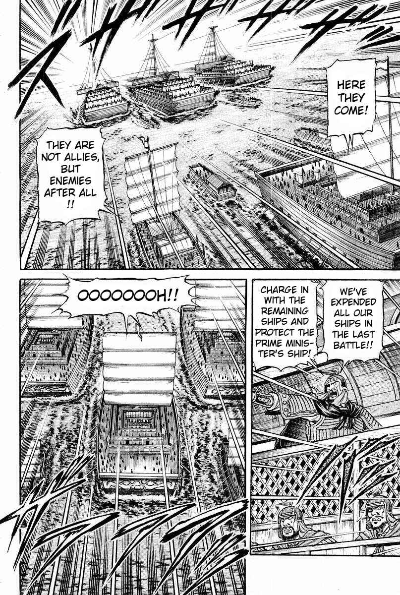 Ryuroden Chapter 62 - Page 24