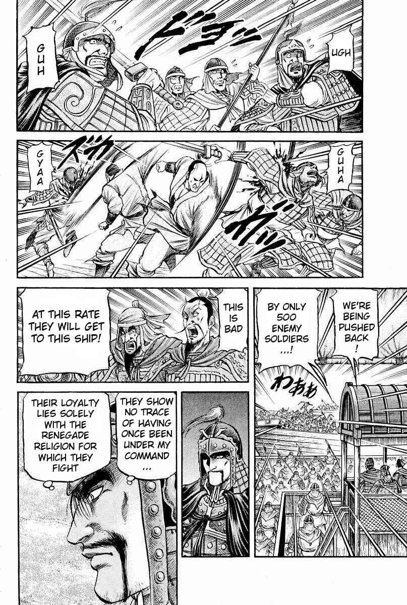 Ryuroden Chapter 62 - Page 30