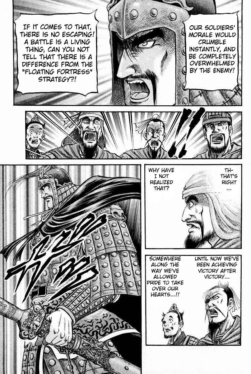 Ryuroden Chapter 62 - Page 33