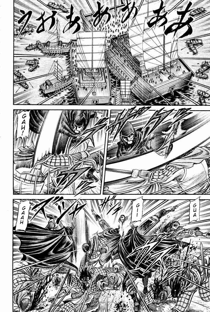 Ryuroden Chapter 62 - Page 4