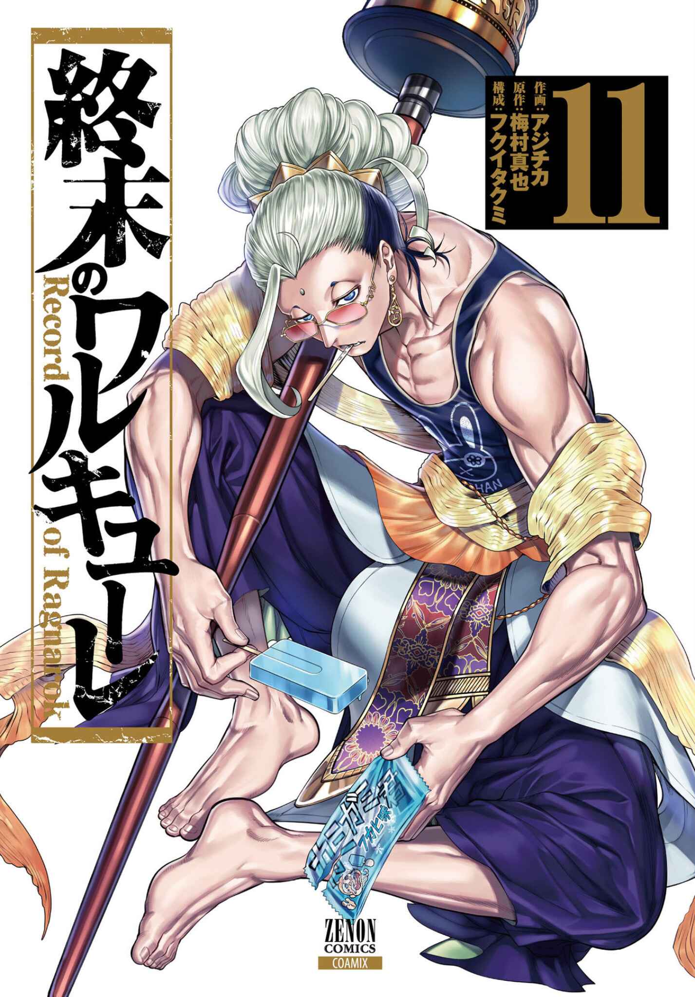 Shuumatsu no Valkyrie Chapter 42 - Page 1