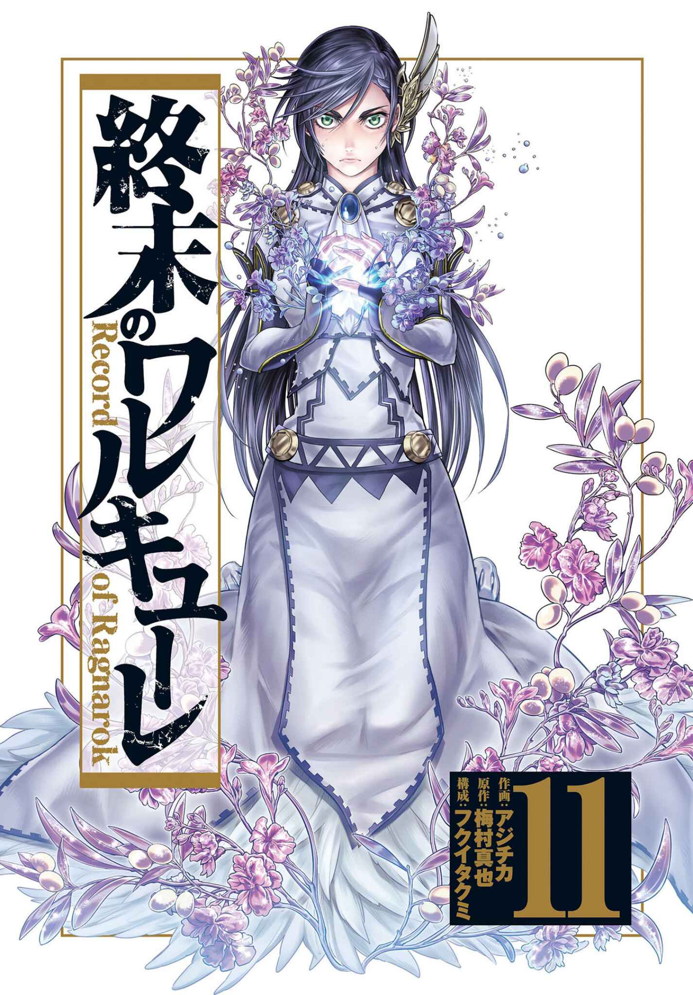 Shuumatsu no Valkyrie Chapter 42 - Page 2