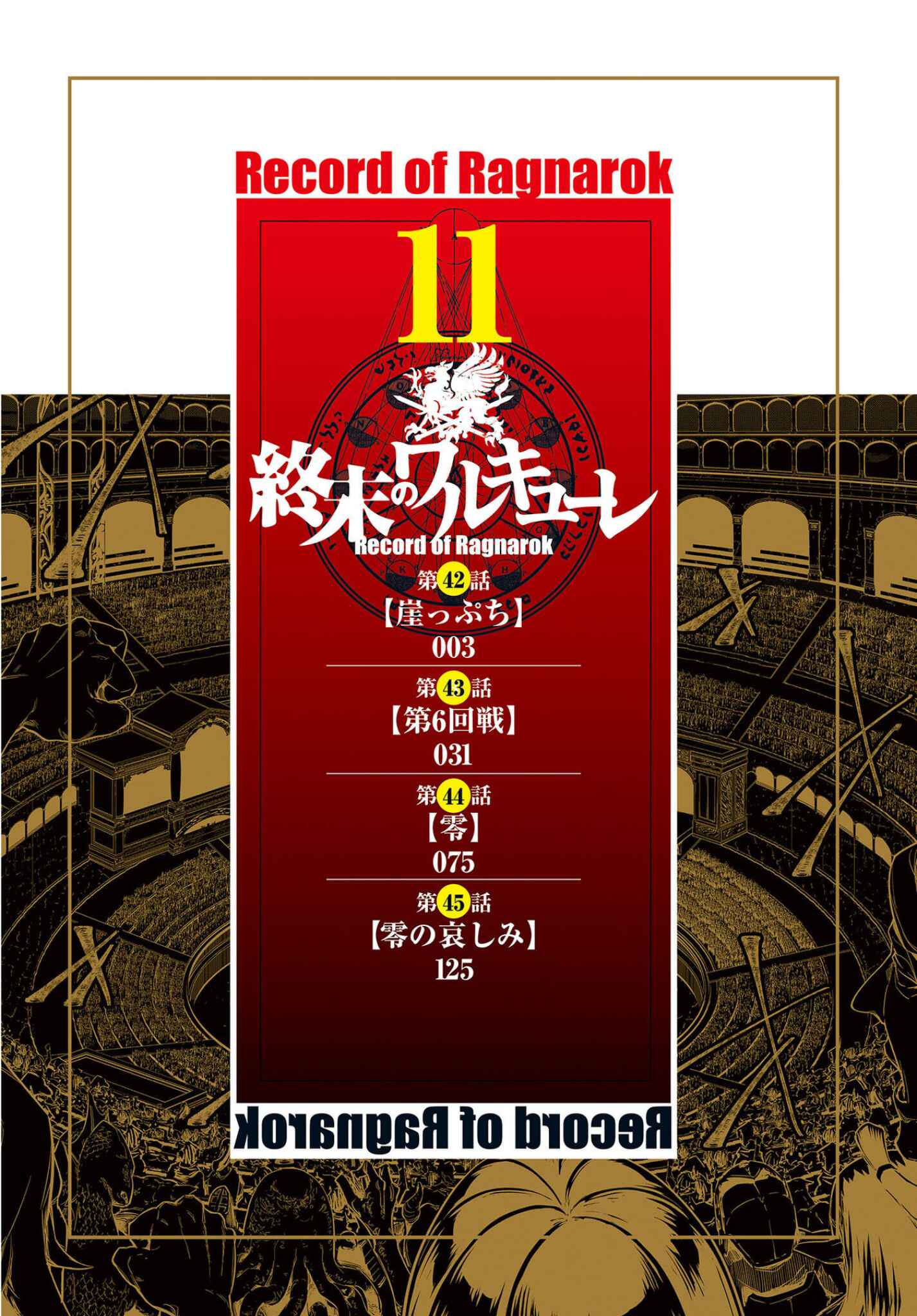 Shuumatsu no Valkyrie Chapter 42 - Page 3