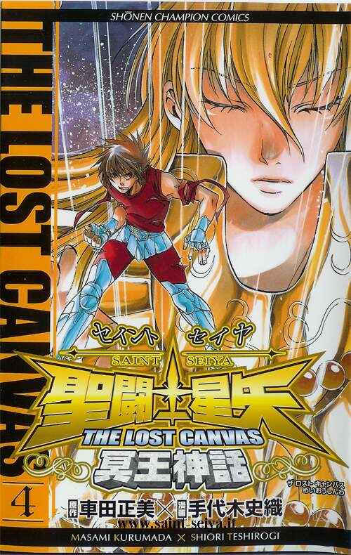 Saint Seiya: The Lost Canvas Chapter 25 - Page 1
