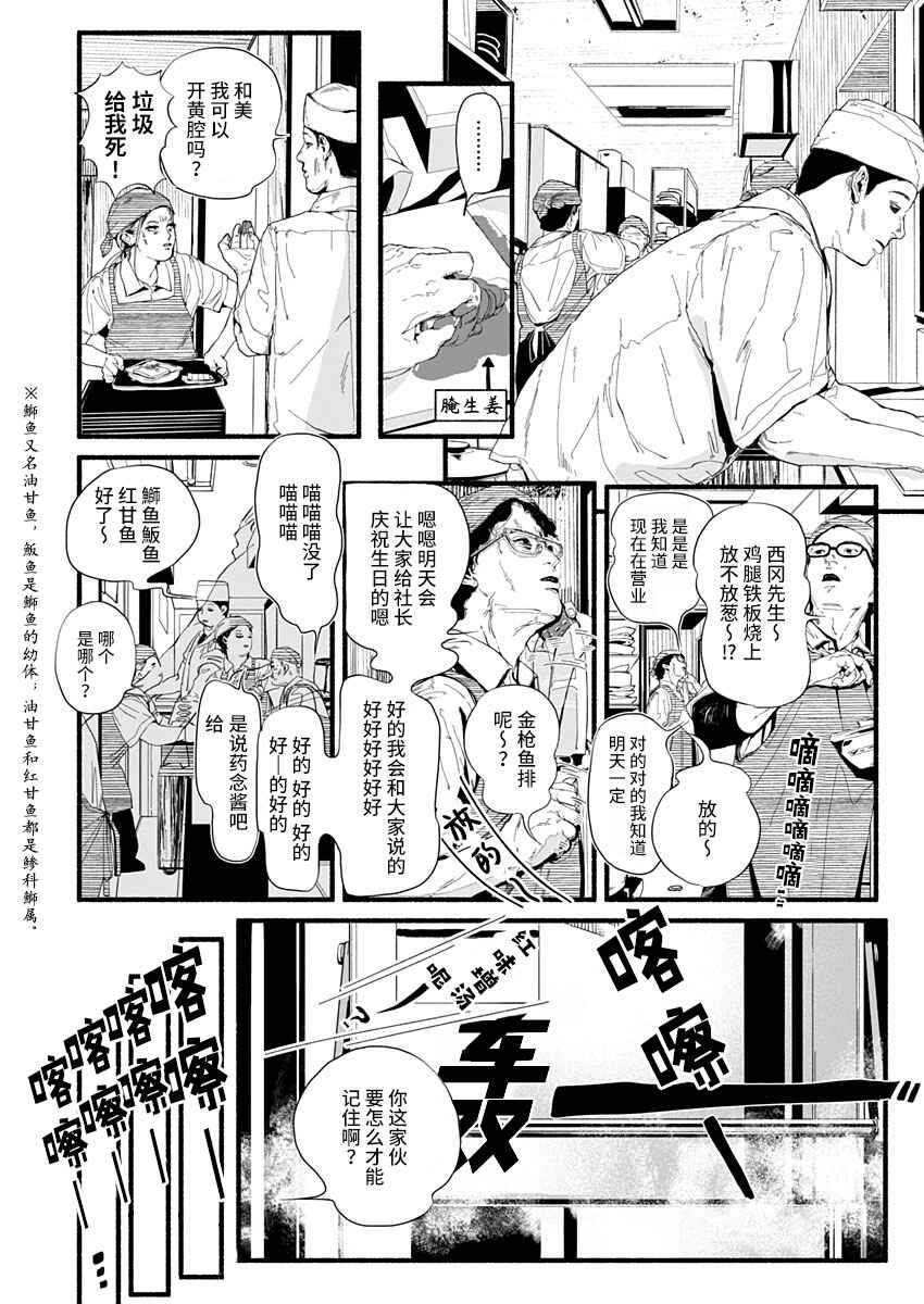 Corpo a Corpo Chapter 13 - Page 5