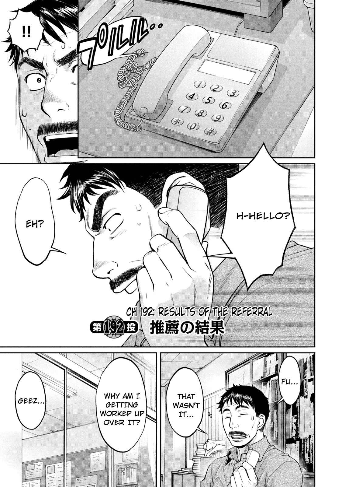 Hantsu x Trash Chapter 192 - Page 2