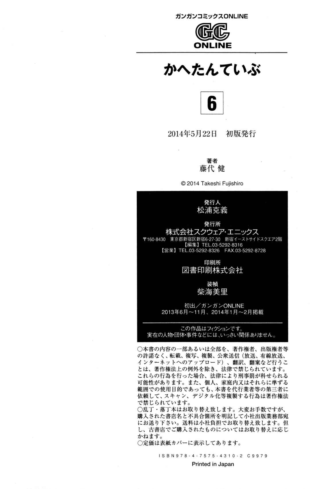 Kahe Tantei Bu Chapter 52.5 - Page 4