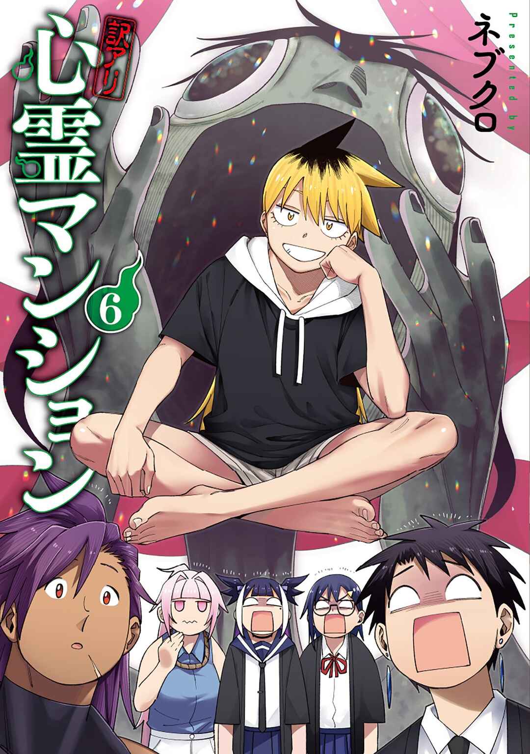 Wakeari Shinrei Mansion Chapter 50.6 - Page 1