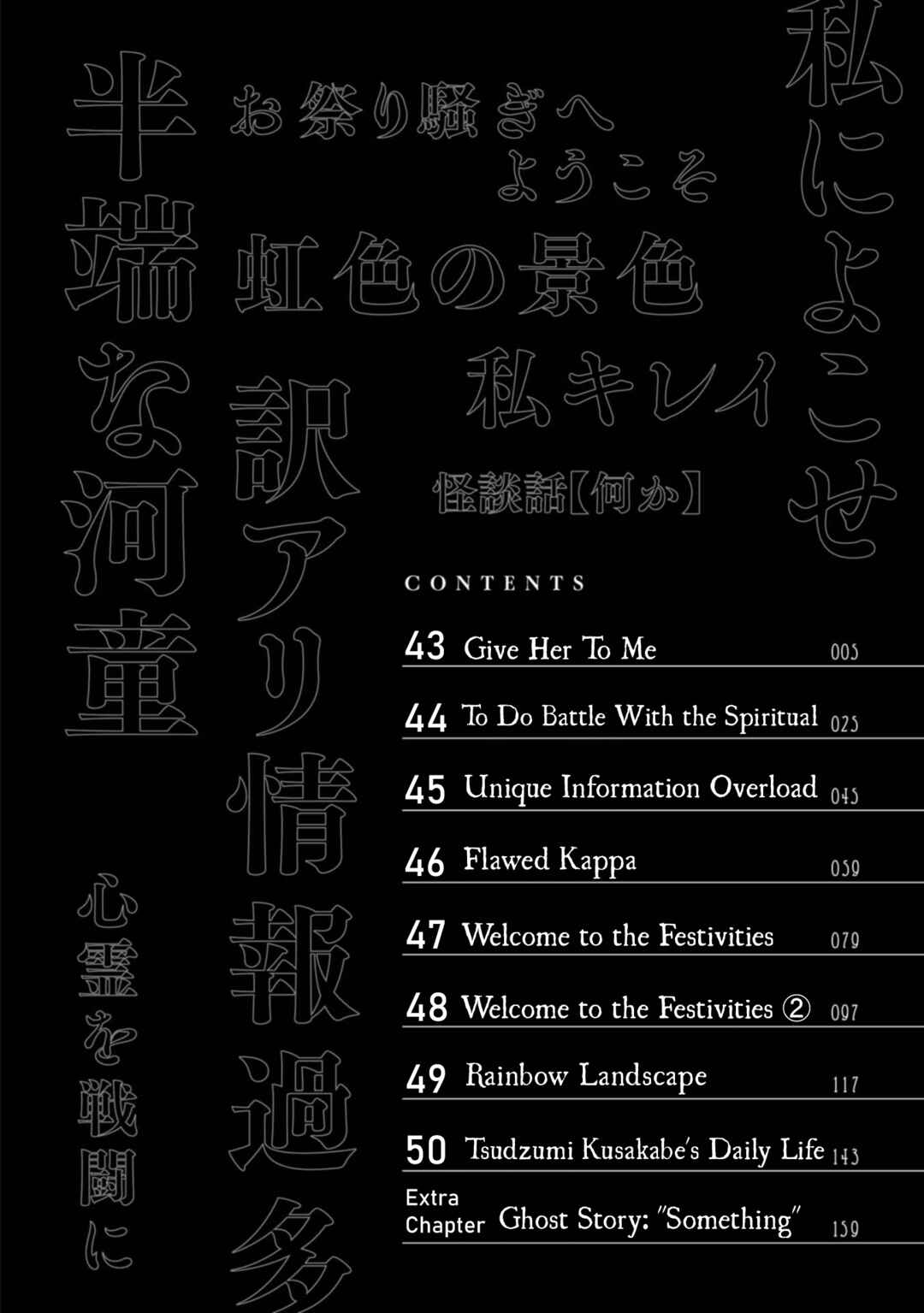 Wakeari Shinrei Mansion Chapter 50.6 - Page 5