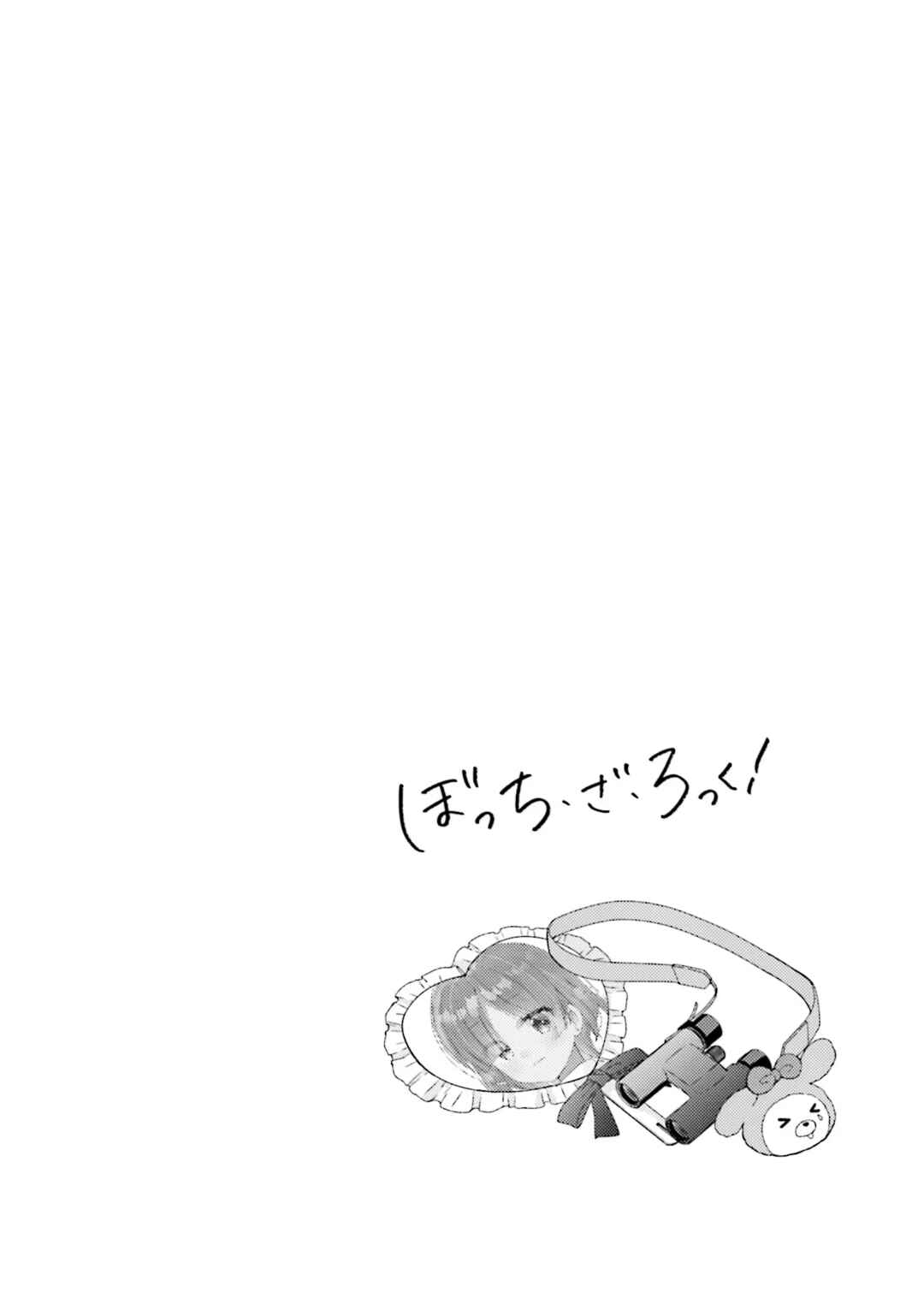 Bocchi the Rock! Chapter 52 - Page 11