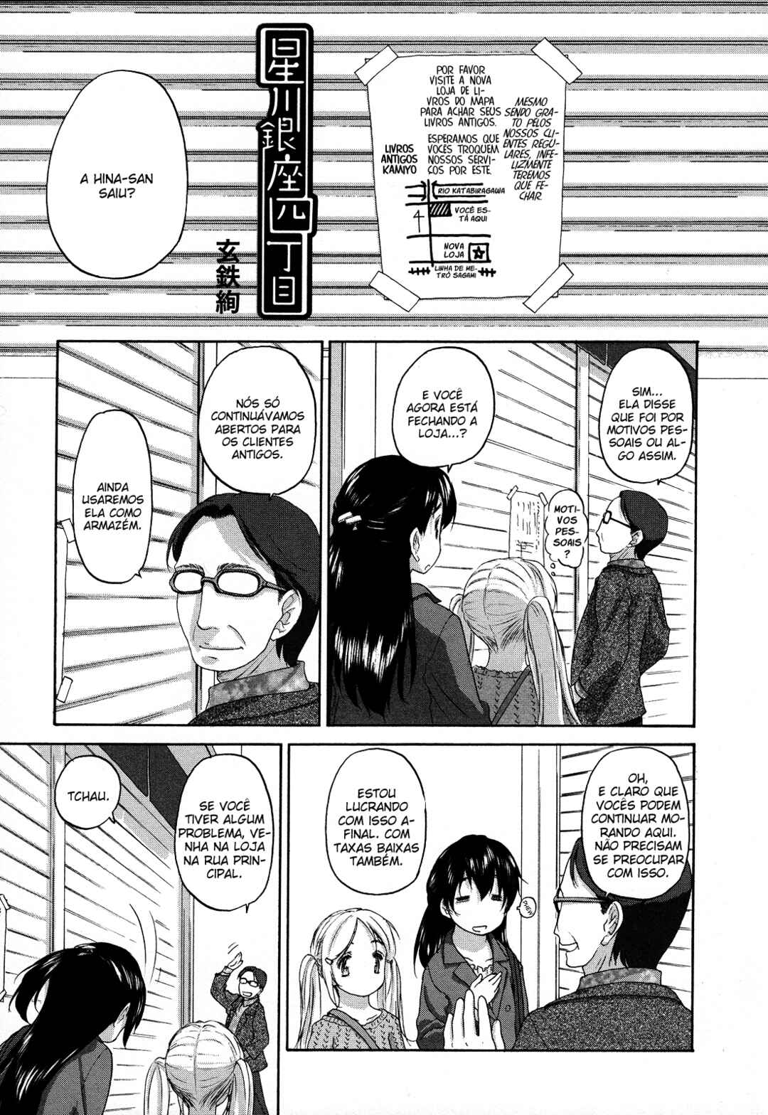 Hoshikawa Ginza Yonchoume Chapter 17 - Page 2