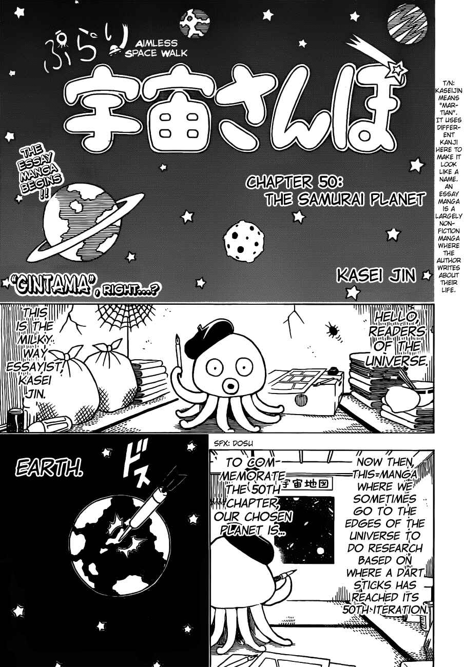 Gintama Chapter 481 - Page 1