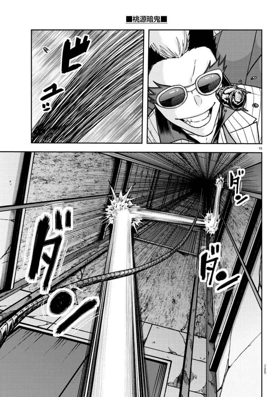Tougen Anki Chapter 127 - Page 15