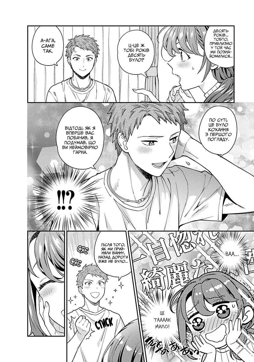 Musume Janakute Mama ga Suki nano!? Chapter 3 - Page 16