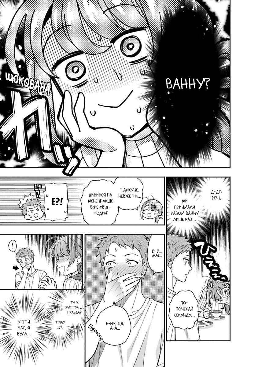 Musume Janakute Mama ga Suki nano!? Chapter 3 - Page 17