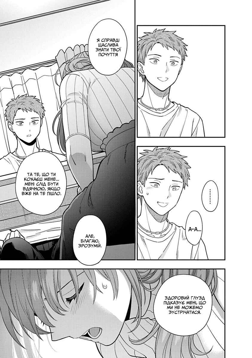Musume Janakute Mama ga Suki nano!? Chapter 3 - Page 22