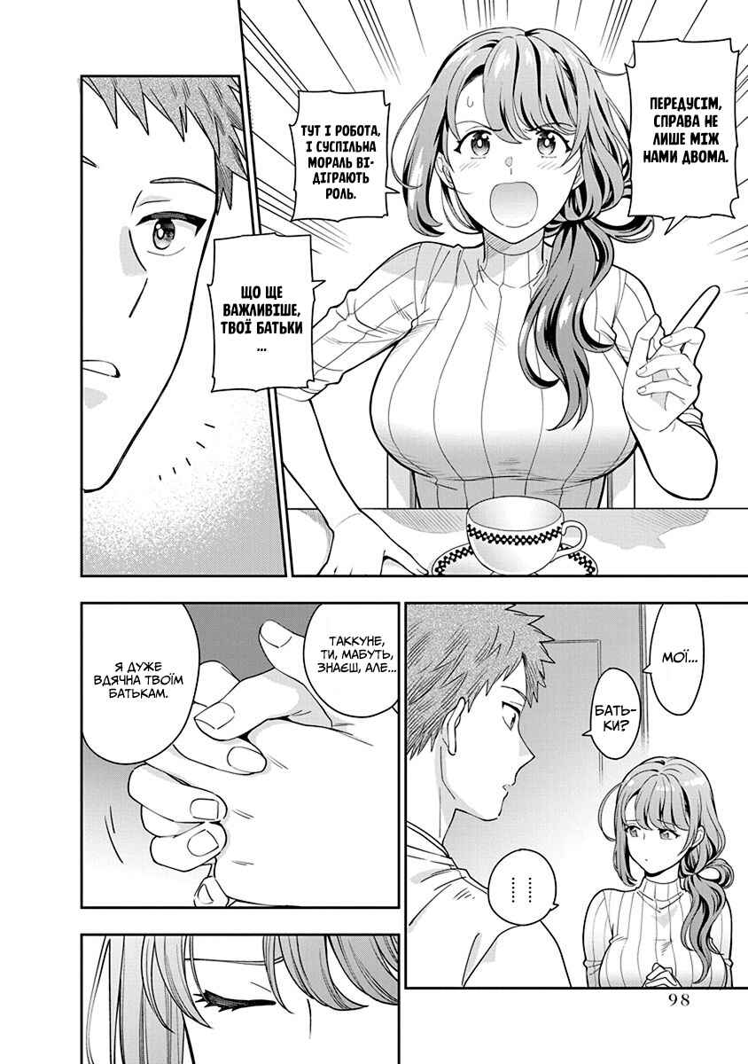 Musume Janakute Mama ga Suki nano!? Chapter 3 - Page 25